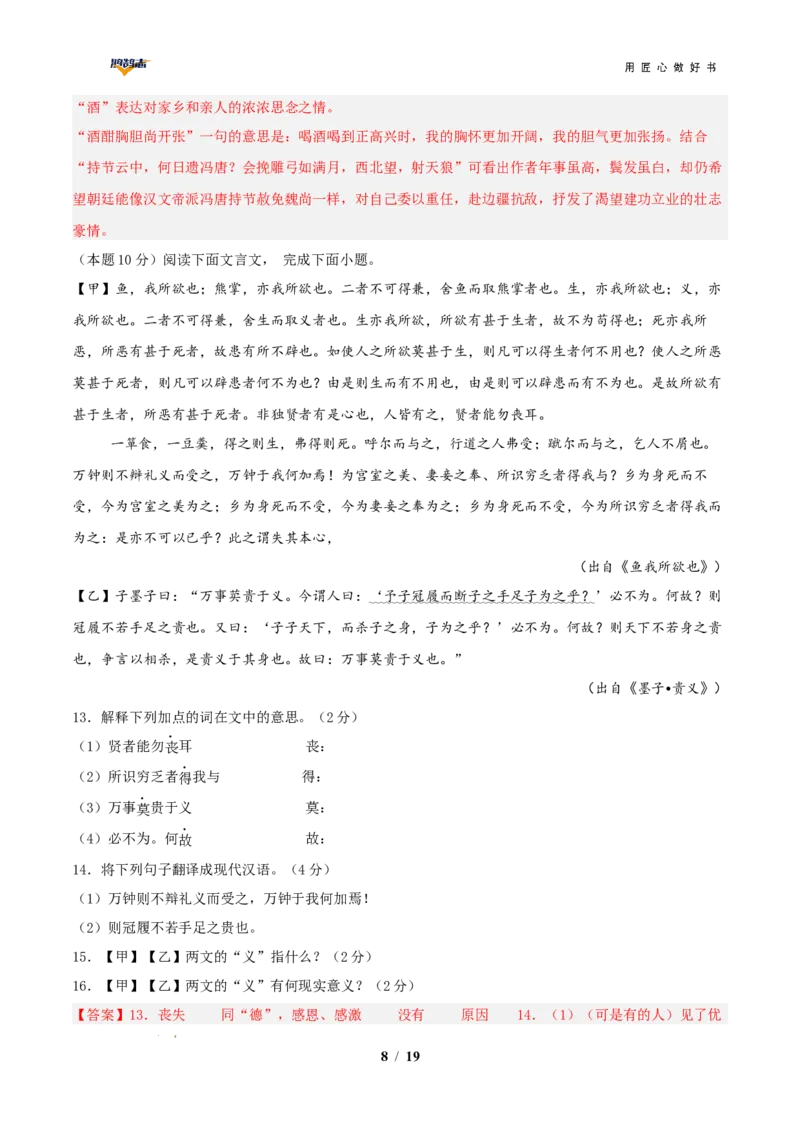 语文（云南卷）（全解全析）_2025年初中《中考第一次模拟》全国各地区模拟卷（8科全）(1)_2025年《中考第一次模拟卷》初中语文_云南&radic;