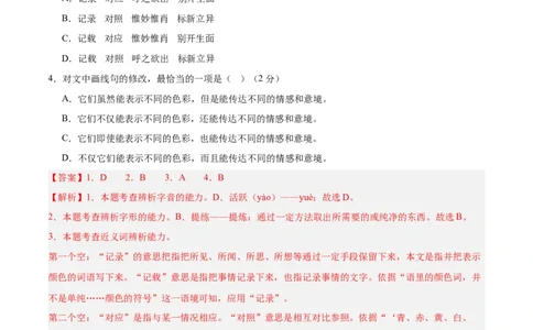 语文（云南卷）（全解全析）_2025年初中《中考第一次模拟》全国各地区模拟卷（8科全）(1)_2025年《中考第一次模拟卷》初中语文_云南&radic;