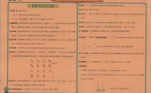 25秋《非常海淀AB卷》1年级上册 数学 冀教版 