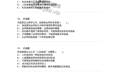 330111-第11章　人类解放与人的自由全面发展-174361_军队文职(1)_01.军队文职真题-专业课_（全）版本一（历年真题+章节练习+模拟题）_哲学(军队文职)_章节练习_纯题目