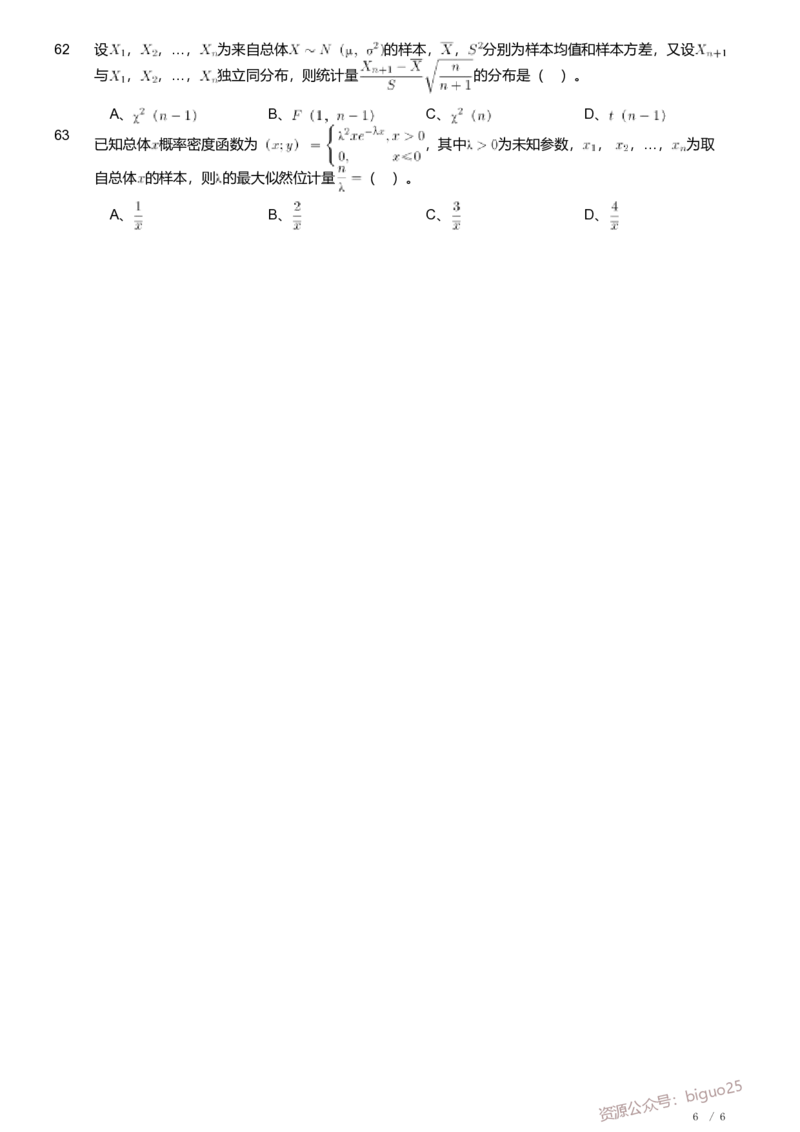 2021年军队文职人员招聘考试理工学类-数学1试卷_军队文职(1)_01.军队文职真题-专业课_（全）版本一（历年真题+章节练习+模拟题）_数学1(军队文职)_历年真题