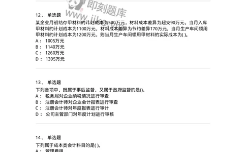 6607-基础会计学-137328_军队文职(1)_01.军队文职真题-专业课_（全）版本一（历年真题+章节练习+模拟题）_会计学(军队文职)_章节练习_纯题目