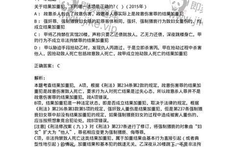 44050802-第二节实质的一罪-194018_军队文职(1)_01.军队文职真题-专业课_（全）版本一（历年真题+章节练习+模拟题）_法学(军队文职)_预测模拟_题目+解析