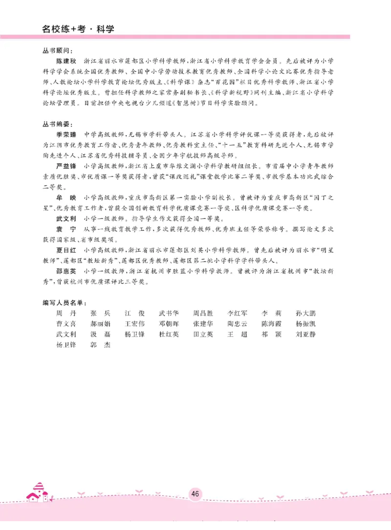 三下_2024年人教版小学数学一二三四五六年级上册下册期中期末试a0747_小学全科《同步练习+精品试卷》打包下载（1-6年级单元月考期中期末试卷）_小学科学_《名校练+考》