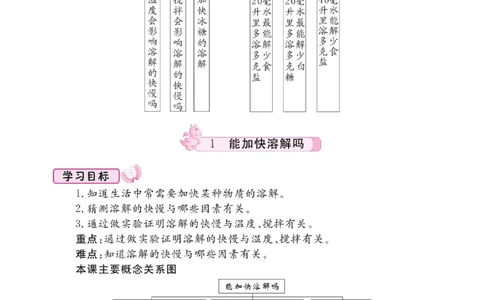 三下_2024年人教版小学数学一二三四五六年级上册下册期中期末试a0747_小学全科《同步练习+精品试卷》打包下载（1-6年级单元月考期中期末试卷）_小学科学_《名校练+考》