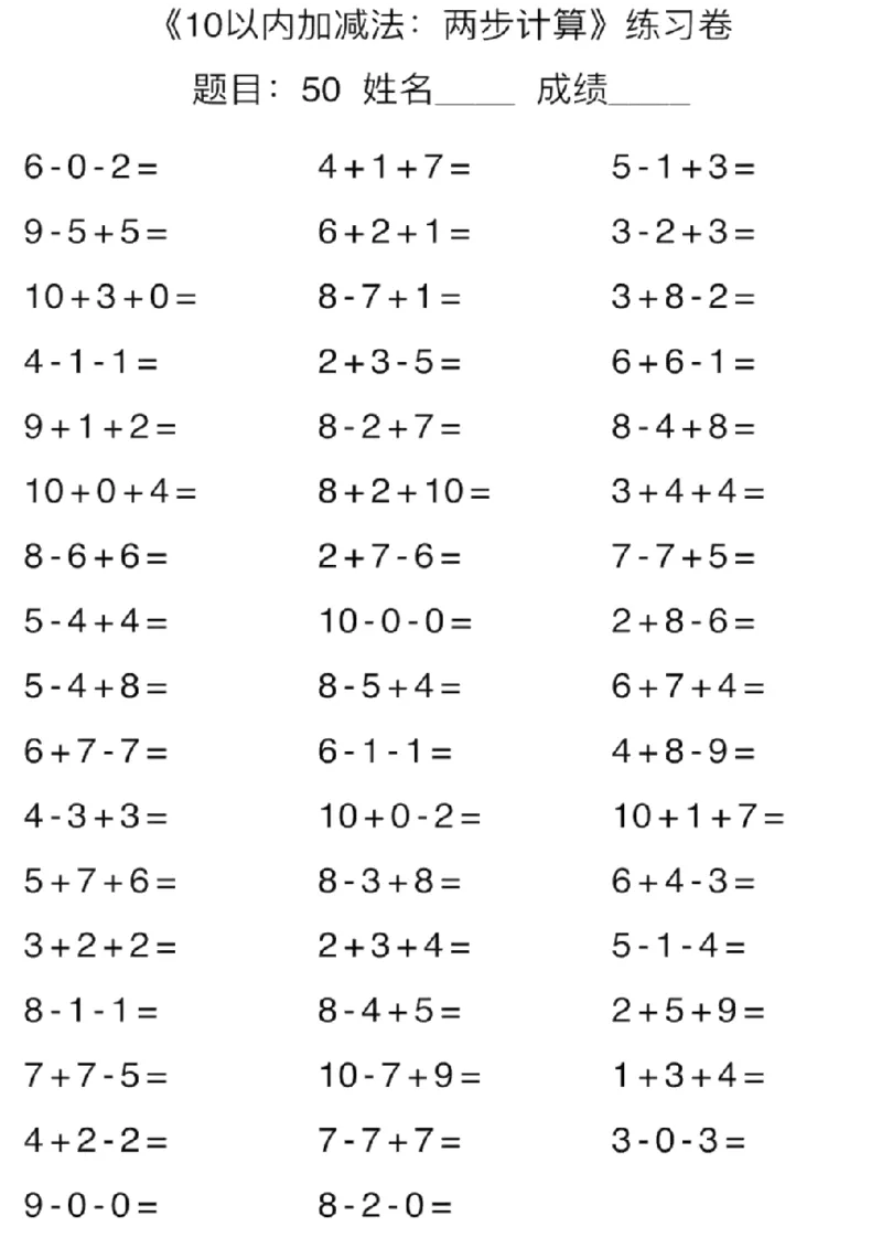 1年级数学口算能力快速提升训练（含答案）_一年级上下册资料_小学一年级学习资料-25年更新版_1-04、小学一年级数学下册_1-4-2、练习题、作业、试题、试卷_通用_通用重点必背+专项练习