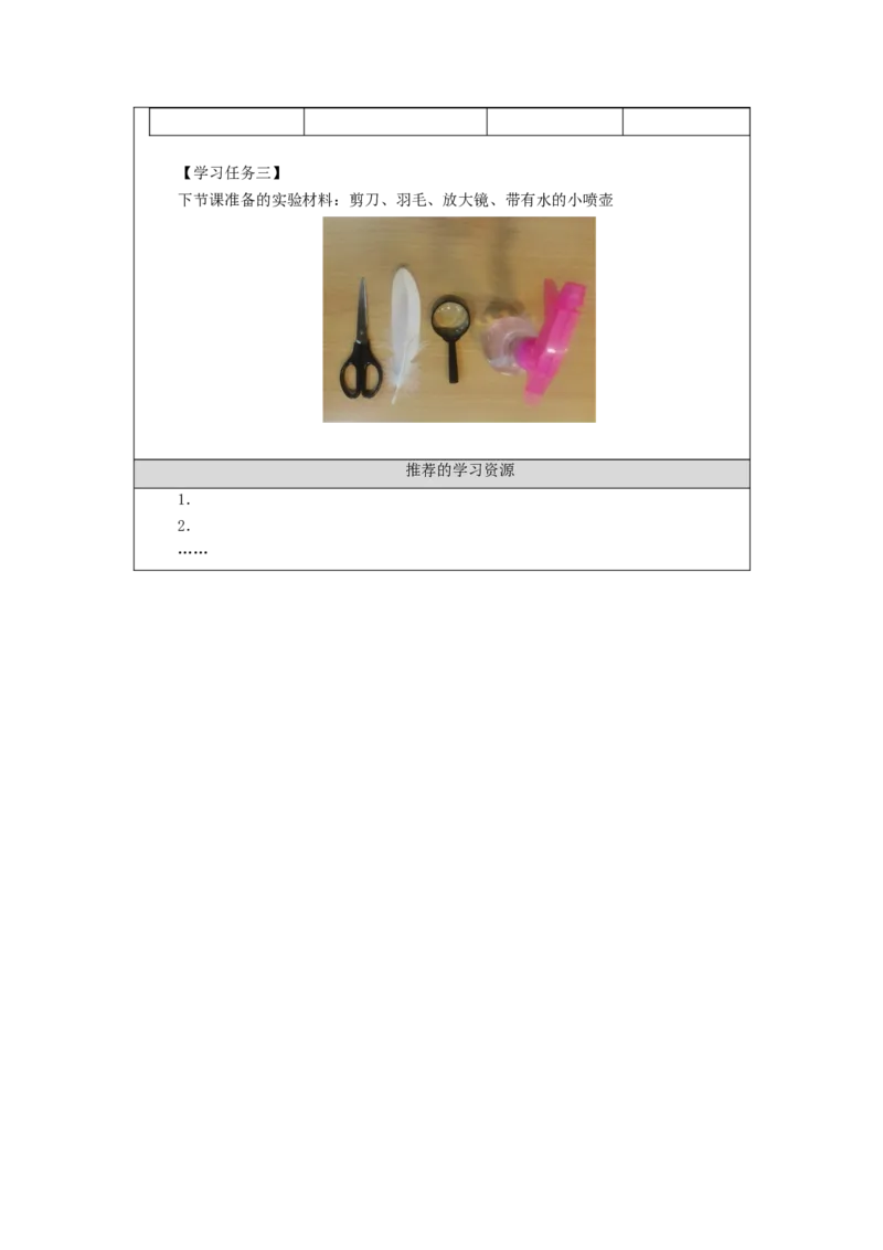 0923三年级科学(湘科版)鱼-3学习任务单_三年级上下册资料_小学三年级学习资料-25年更新版_3-09、小学三年级科学上册_湘科版_学习任务单