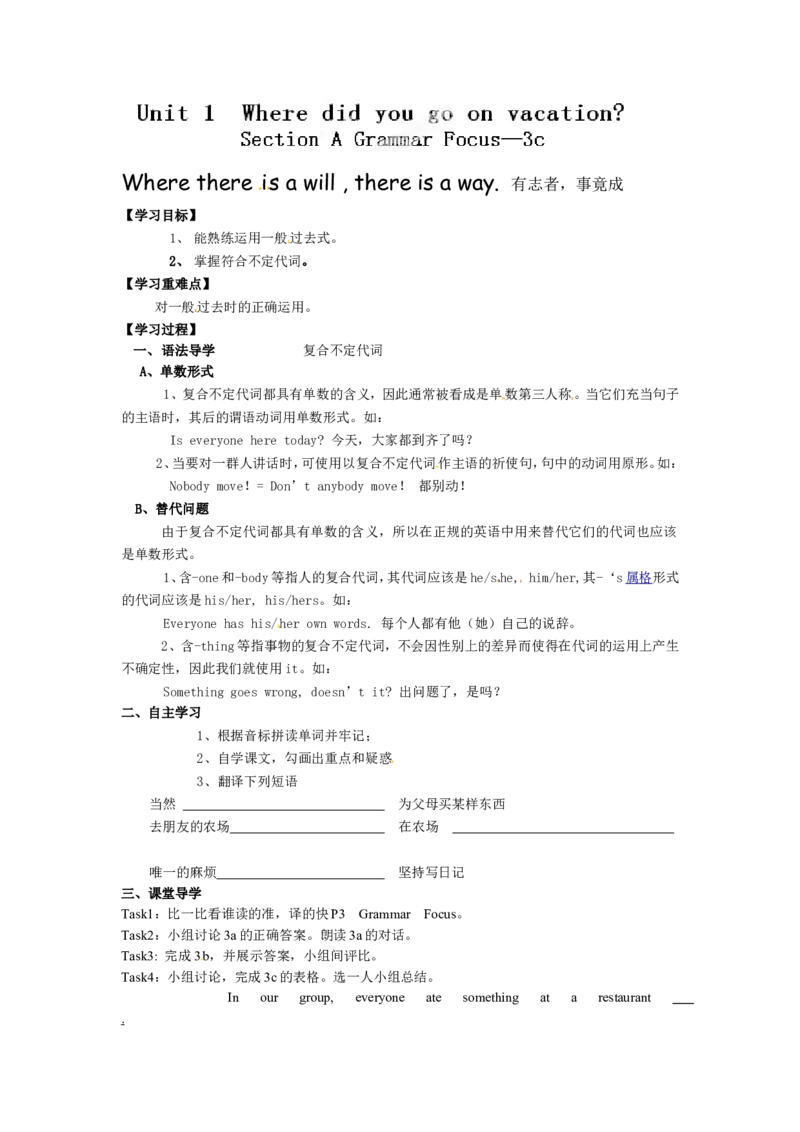 八年级英语上册教案：SectionAGrammarFocus&mdash;3c_初中英语新版_最新人教版英语八年级上册_老版（含有参考价值）_01教案人教版初中英语八上（多版本）易提分旗舰店