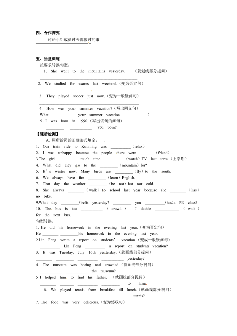 八年级英语上册教案：SectionAGrammarFocus&mdash;3c_初中英语新版_最新人教版英语八年级上册_老版（含有参考价值）_01教案人教版初中英语八上（多版本）易提分旗舰店