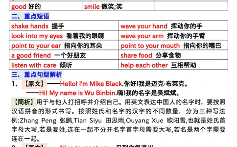 0807三年级上册英语1-6单元知识点汇总归纳输出_三年级上下册资料_三年级上册小红书同款资料_三年级(1)