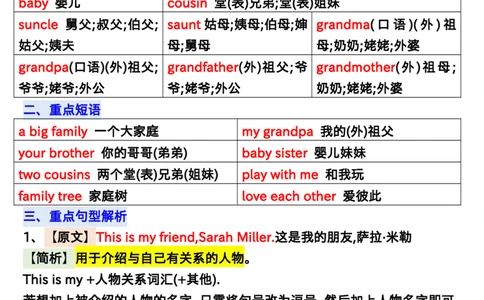 0807三年级上册英语1-6单元知识点汇总归纳输出_三年级上下册资料_三年级上册小红书同款资料_三年级(1)