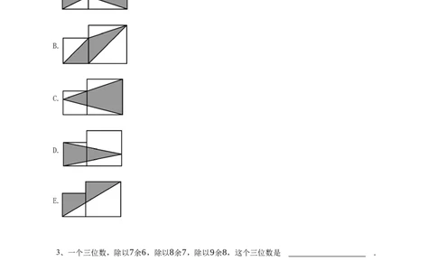 2025年希望杯六年级竞赛数学试卷-学生用卷_希望杯IHC_Word版本_六年级希望杯
