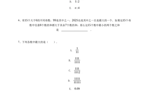 2025年希望杯六年级竞赛数学试卷-学生用卷_希望杯IHC_Word版本_六年级希望杯