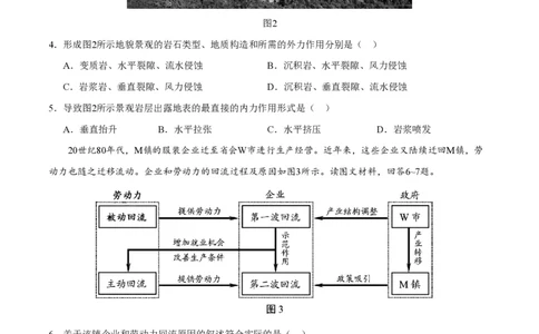 2020年高考地理试卷（天津）（空白卷）_地理历年高考真题_新&middot;PDF版2008-2025&middot;高考地理真题_地理（按省份分类）2008-2025_2008-2024&middot;（天津）地理高考真题