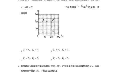 2020年高考物理试卷（北京）（空白卷）_物理历年高考真题_新&middot;Word版2008-2025&middot;高考物理真题_物理（按年份分类）2008-2025_2020&middot;高考物理真题
