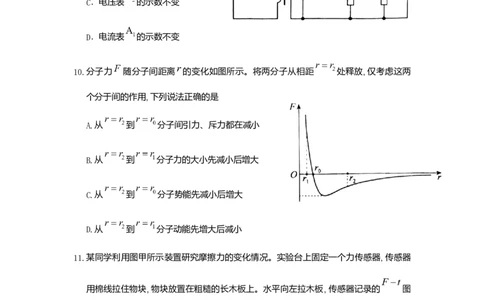 2020年高考物理试卷（北京）（空白卷）_物理历年高考真题_新&middot;Word版2008-2025&middot;高考物理真题_物理（按年份分类）2008-2025_2020&middot;高考物理真题