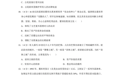 2020年高考历史试卷（新课标Ⅰ）（空白卷）_历史历年高考真题_新&middot;PDF版2008-2025&middot;高考历史真题_历史（按省份分类）2008-2025_2008-2025&middot;（山西）历史高考真题