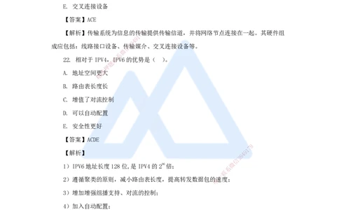 08.2025杨鹏-五年真题解析-2021年真题-多项选择题_2026年一级建造师_2026年一建通信_2025年一建通信SVIP_03-习题精析✿实战特训✿模考通关_01-通信《五年真题解析》杨鹏HX_讲义