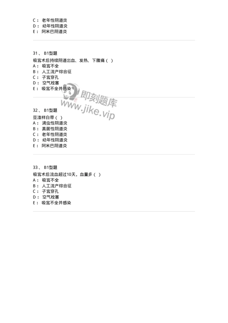 78011203-妇产科-194372_军队文职(1)_01.军队文职真题-专业课_（全）版本一（历年真题+章节练习+模拟题）_护理学(军队文职)_章节练习_纯题目