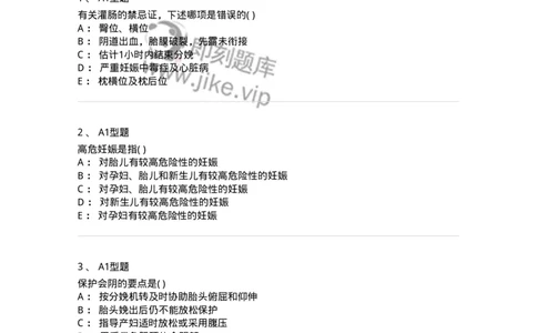 78011203-妇产科-194372_军队文职(1)_01.军队文职真题-专业课_（全）版本一（历年真题+章节练习+模拟题）_护理学(军队文职)_章节练习_纯题目