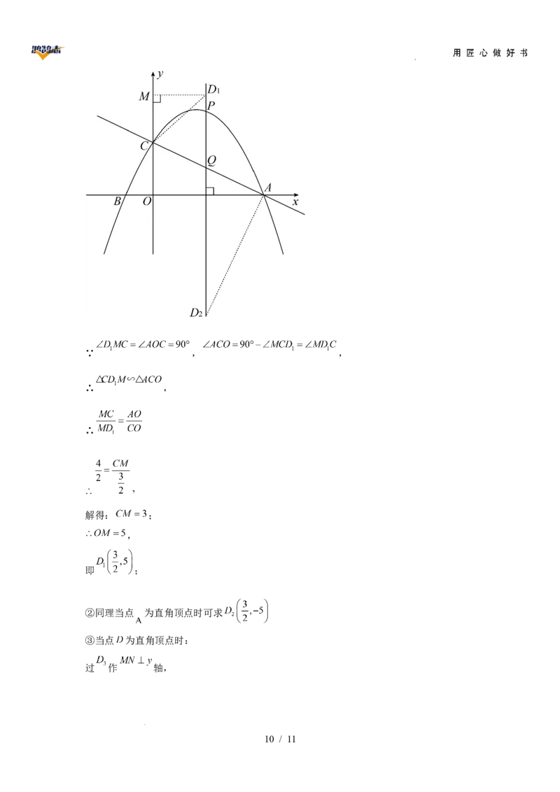 数学（安徽卷）（参考答案及评分标准）_2025年初中《中考第一次模拟》全国各地区模拟卷（8科全）(1)_2025年《中考第一次模拟卷》初中数学_安徽&radic;