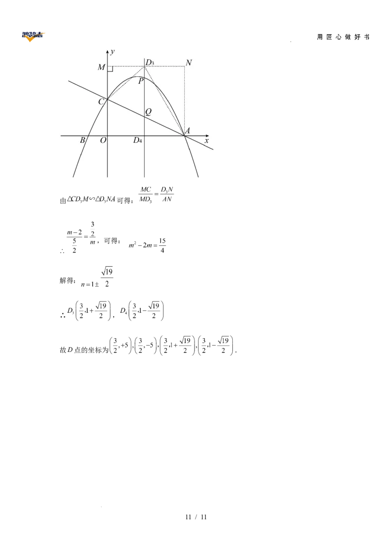数学（安徽卷）（参考答案及评分标准）_2025年初中《中考第一次模拟》全国各地区模拟卷（8科全）(1)_2025年《中考第一次模拟卷》初中数学_安徽&radic;