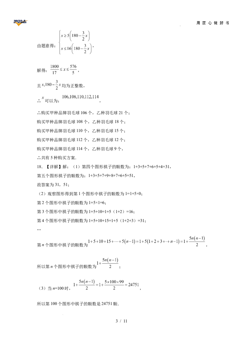数学（安徽卷）（参考答案及评分标准）_2025年初中《中考第一次模拟》全国各地区模拟卷（8科全）(1)_2025年《中考第一次模拟卷》初中数学_安徽&radic;