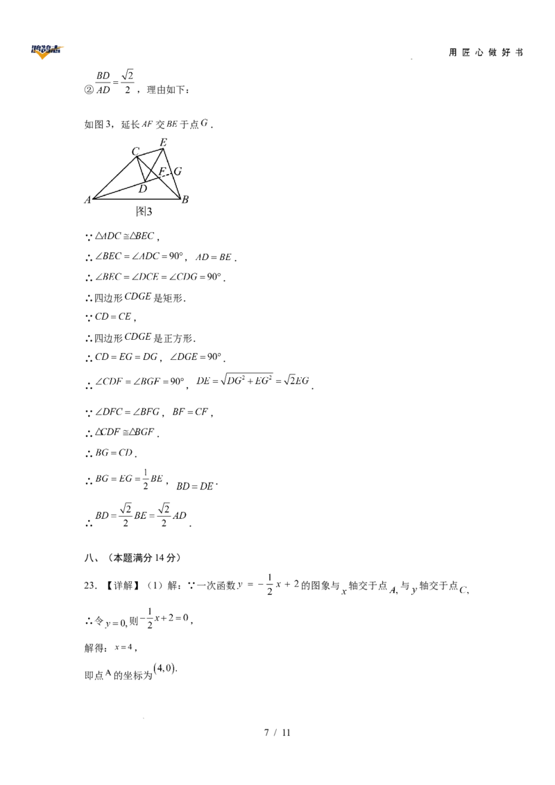 数学（安徽卷）（参考答案及评分标准）_2025年初中《中考第一次模拟》全国各地区模拟卷（8科全）(1)_2025年《中考第一次模拟卷》初中数学_安徽&radic;