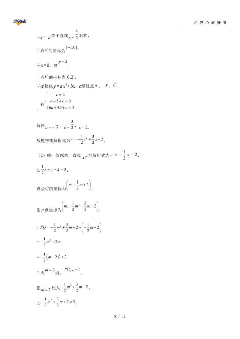 数学（安徽卷）（参考答案及评分标准）_2025年初中《中考第一次模拟》全国各地区模拟卷（8科全）(1)_2025年《中考第一次模拟卷》初中数学_安徽&radic;