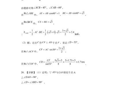 数学（安徽卷）（参考答案及评分标准）_2025年初中《中考第一次模拟》全国各地区模拟卷（8科全）(1)_2025年《中考第一次模拟卷》初中数学_安徽&radic;