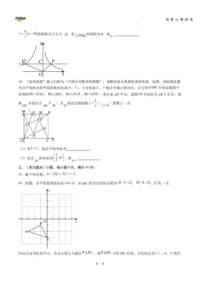 数学（安徽卷）（考试版）_2025年初中《中考第一次模拟》全国各地区模拟卷（8科全）(1)_2025年《中考第一次模拟卷》初中数学_安徽&radic;