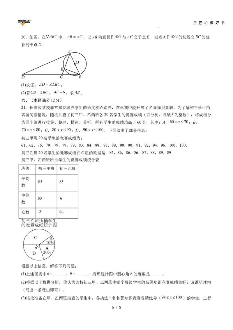 数学（安徽卷）（考试版）_2025年初中《中考第一次模拟》全国各地区模拟卷（8科全）(1)_2025年《中考第一次模拟卷》初中数学_安徽&radic;