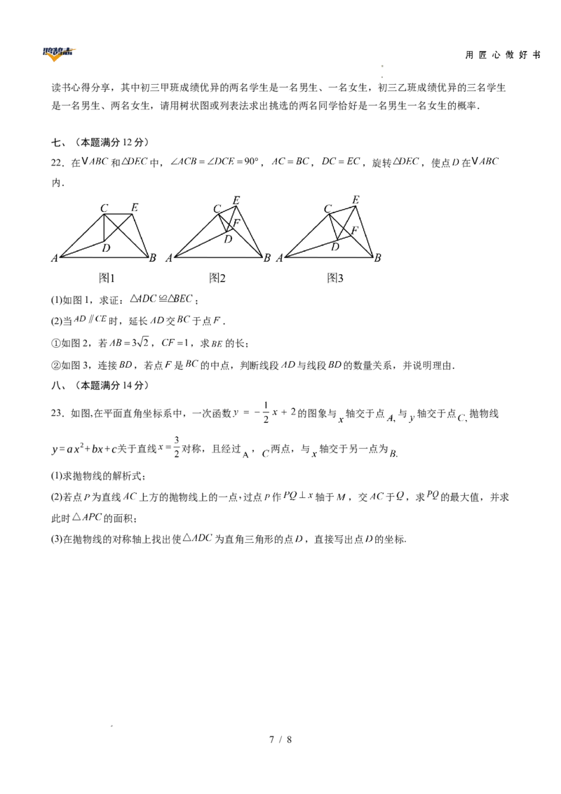 数学（安徽卷）（考试版）_2025年初中《中考第一次模拟》全国各地区模拟卷（8科全）(1)_2025年《中考第一次模拟卷》初中数学_安徽&radic;