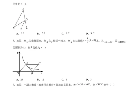 数学（安徽卷）（考试版）_2025年初中《中考第一次模拟》全国各地区模拟卷（8科全）(1)_2025年《中考第一次模拟卷》初中数学_安徽&radic;