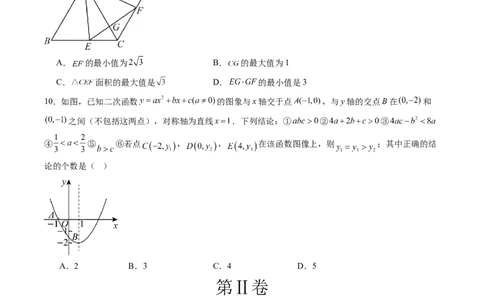 数学（安徽卷）（考试版）_2025年初中《中考第一次模拟》全国各地区模拟卷（8科全）(1)_2025年《中考第一次模拟卷》初中数学_安徽&radic;
