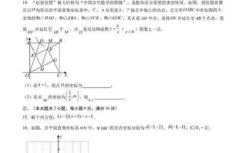 数学（安徽卷）（考试版）_2025年初中《中考第一次模拟》全国各地区模拟卷（8科全）(1)_2025年《中考第一次模拟卷》初中数学_安徽&radic;