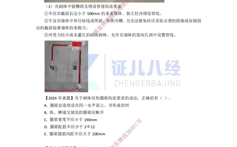 08.一建建筑基础精学-09-建筑结构设计构造基本要求_2026年一级建造师_2026年一建建筑_2025年一建建筑SVIP_02-基础精讲✿高端面授✿深度强化_讲义