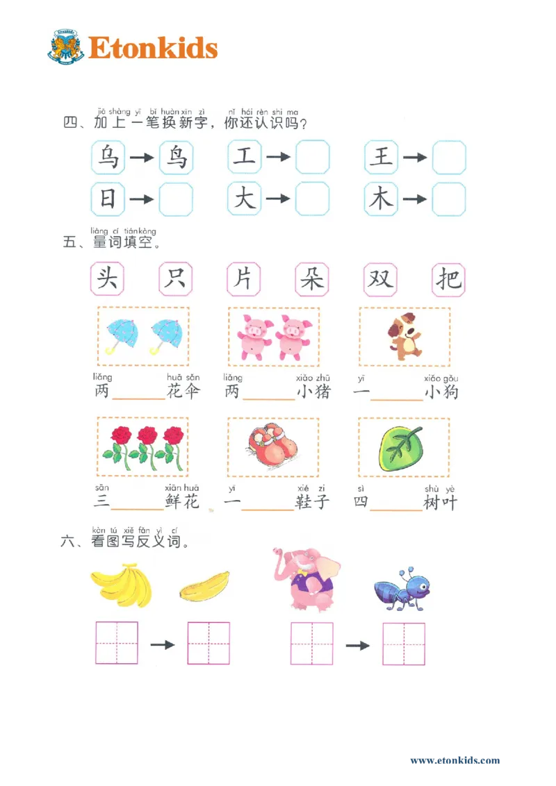 p178综合复习一_幼小衔接全套_7.幼小衔接全套_22、幼小衔接教材_语文幼小衔接幼儿操作手册word（语文）