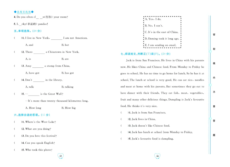 全优期末真题卷外研版英语6年级上册_2024年人教版小学数学一二三四五六年级上册下册期中期末试a0747_小学全科《同步练习+精品试卷》打包下载（1-6年级单元月考期中期末试卷）