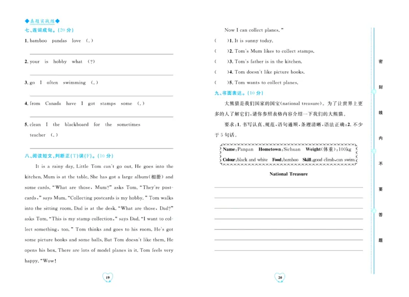 全优期末真题卷外研版英语6年级上册_2024年人教版小学数学一二三四五六年级上册下册期中期末试a0747_小学全科《同步练习+精品试卷》打包下载（1-6年级单元月考期中期末试卷）