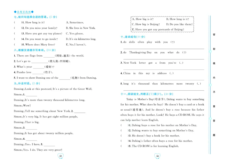 全优期末真题卷外研版英语6年级上册_2024年人教版小学数学一二三四五六年级上册下册期中期末试a0747_小学全科《同步练习+精品试卷》打包下载（1-6年级单元月考期中期末试卷）
