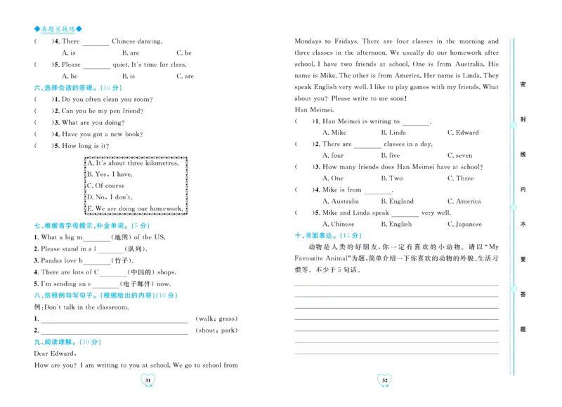 全优期末真题卷外研版英语6年级上册_2024年人教版小学数学一二三四五六年级上册下册期中期末试a0747_小学全科《同步练习+精品试卷》打包下载（1-6年级单元月考期中期末试卷）