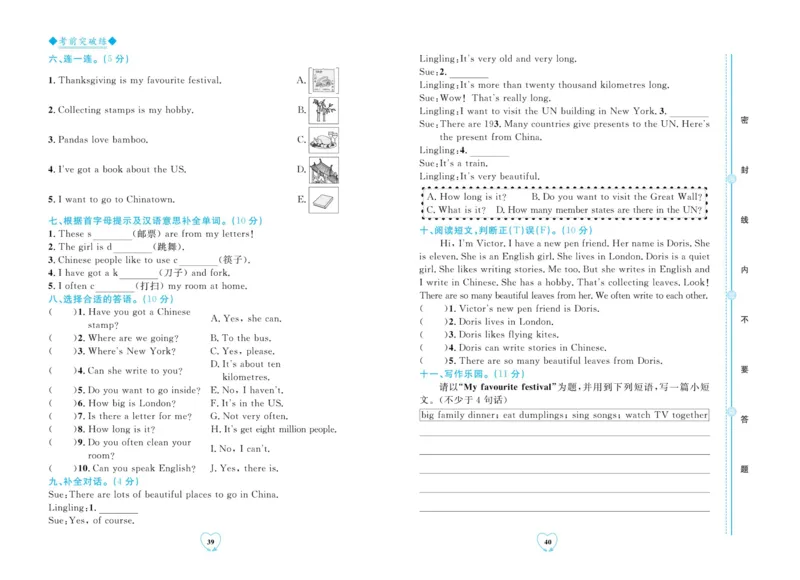 全优期末真题卷外研版英语6年级上册_2024年人教版小学数学一二三四五六年级上册下册期中期末试a0747_小学全科《同步练习+精品试卷》打包下载（1-6年级单元月考期中期末试卷）