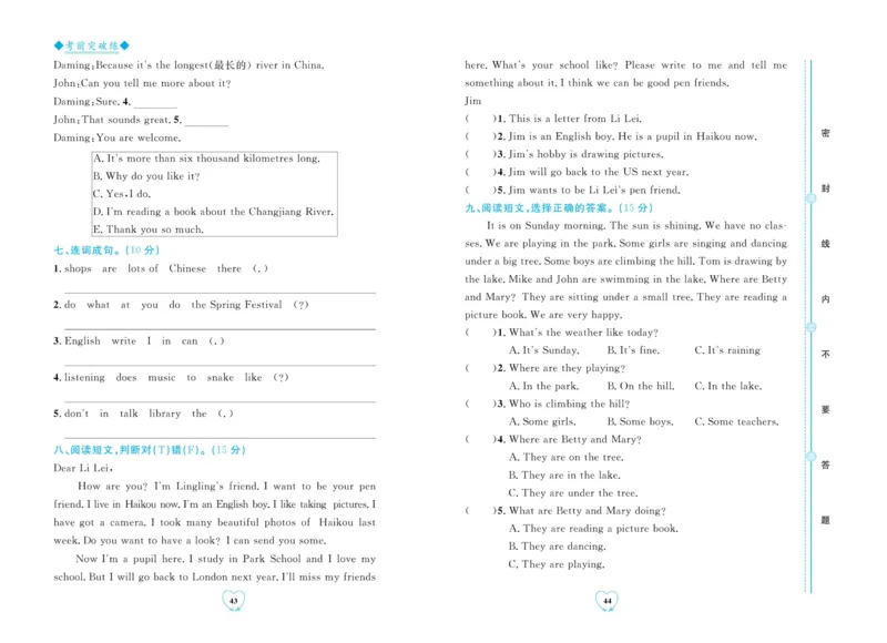 全优期末真题卷外研版英语6年级上册_2024年人教版小学数学一二三四五六年级上册下册期中期末试a0747_小学全科《同步练习+精品试卷》打包下载（1-6年级单元月考期中期末试卷）