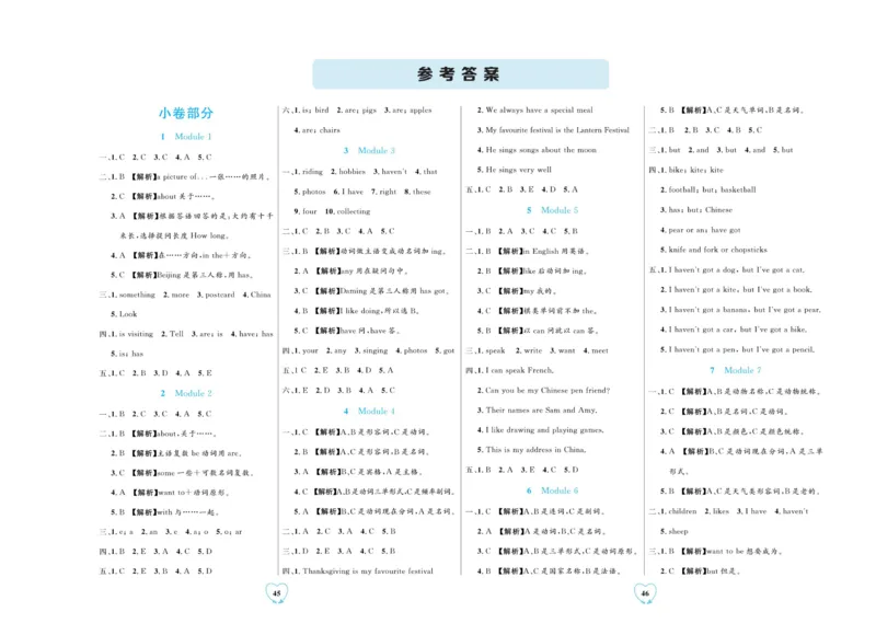 全优期末真题卷外研版英语6年级上册_2024年人教版小学数学一二三四五六年级上册下册期中期末试a0747_小学全科《同步练习+精品试卷》打包下载（1-6年级单元月考期中期末试卷）