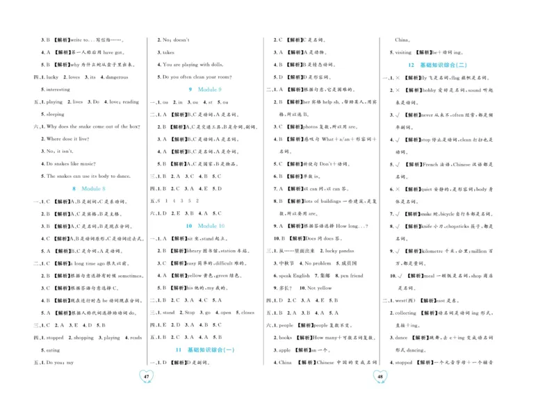全优期末真题卷外研版英语6年级上册_2024年人教版小学数学一二三四五六年级上册下册期中期末试a0747_小学全科《同步练习+精品试卷》打包下载（1-6年级单元月考期中期末试卷）