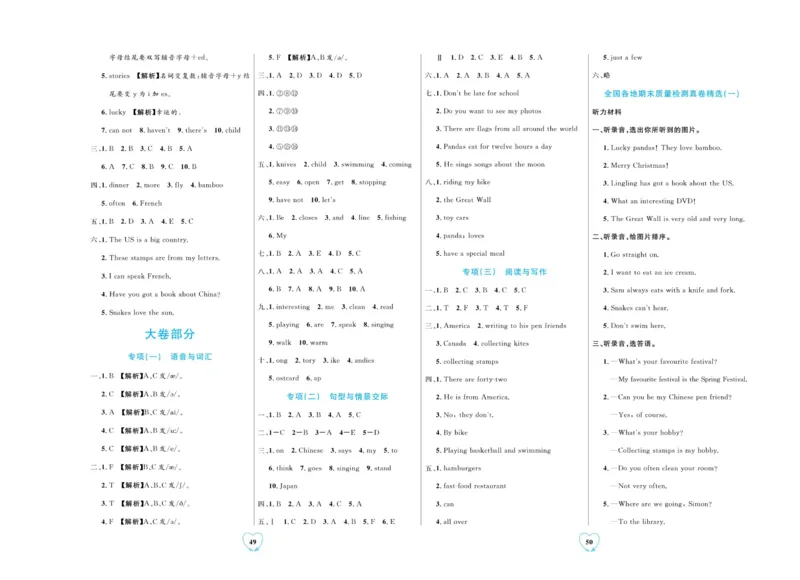 全优期末真题卷外研版英语6年级上册_2024年人教版小学数学一二三四五六年级上册下册期中期末试a0747_小学全科《同步练习+精品试卷》打包下载（1-6年级单元月考期中期末试卷）