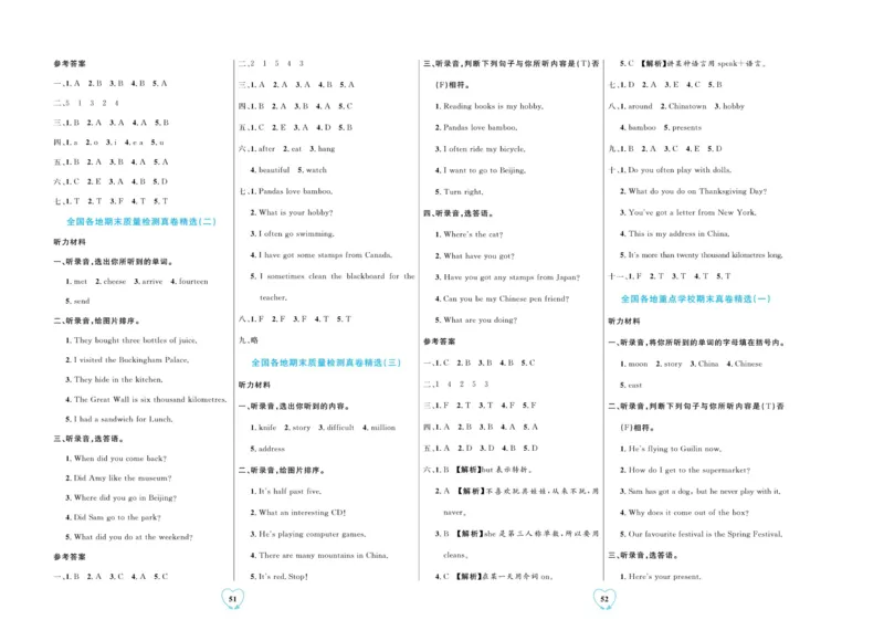 全优期末真题卷外研版英语6年级上册_2024年人教版小学数学一二三四五六年级上册下册期中期末试a0747_小学全科《同步练习+精品试卷》打包下载（1-6年级单元月考期中期末试卷）