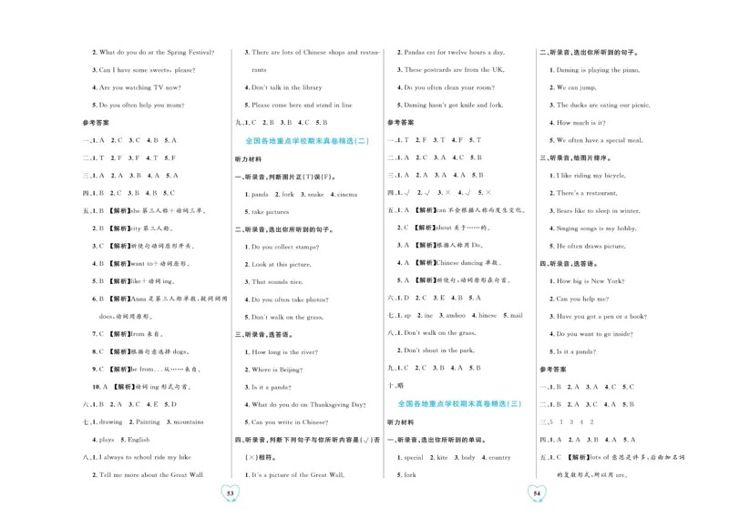 全优期末真题卷外研版英语6年级上册_2024年人教版小学数学一二三四五六年级上册下册期中期末试a0747_小学全科《同步练习+精品试卷》打包下载（1-6年级单元月考期中期末试卷）