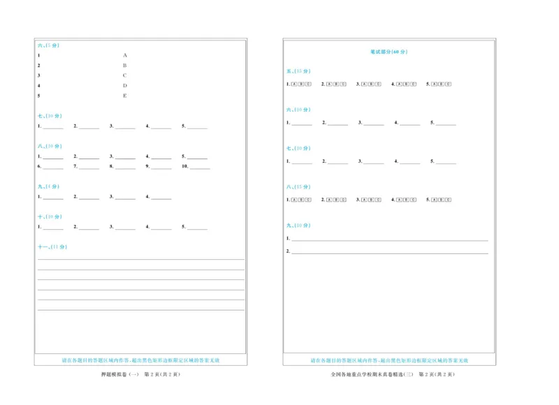 全优期末真题卷外研版英语6年级上册_2024年人教版小学数学一二三四五六年级上册下册期中期末试a0747_小学全科《同步练习+精品试卷》打包下载（1-6年级单元月考期中期末试卷）
